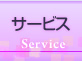 Service